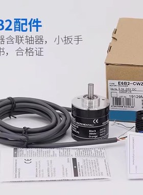 热销E6B2-CWZ6C 60P/R旋转编码器电压:5-24SVDC 质保一年半