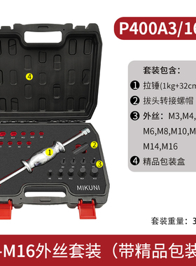 手动拔销器内外螺纹P-400AB机械拉拔锤M3-M27定位锥销拆卸工具