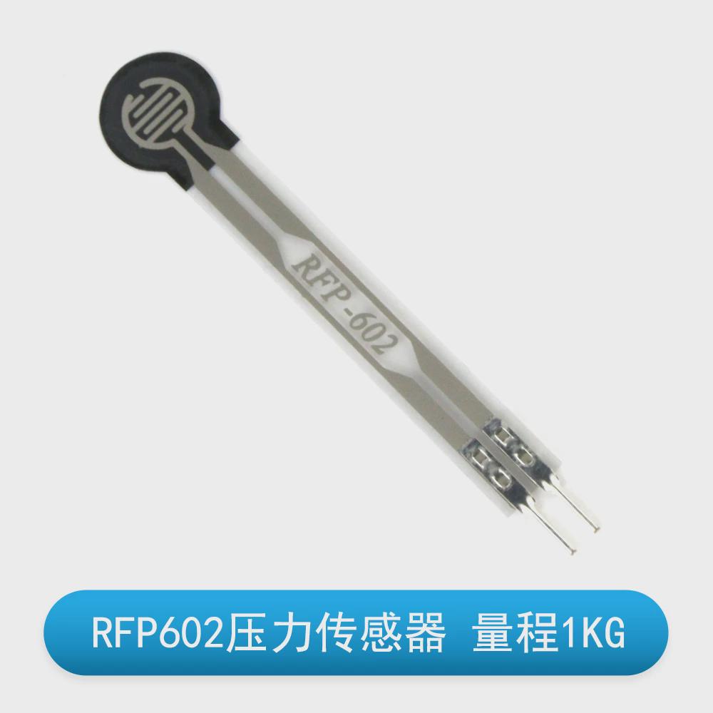 fsr402应变片rfop602感应开关式薄膜压力传感器按压称重量电阻新