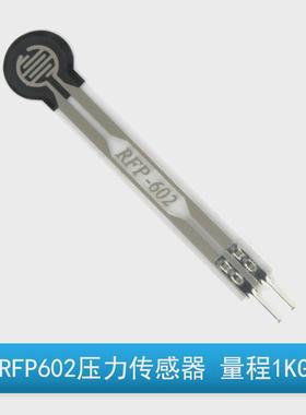 fsr402应变片rfop602感应开关式薄膜压力传感器按压称重量电阻新