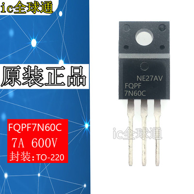 全新原装 场效应管 FQPF20N60 6N60 7N60 7N80 8N60 10N60 12N60