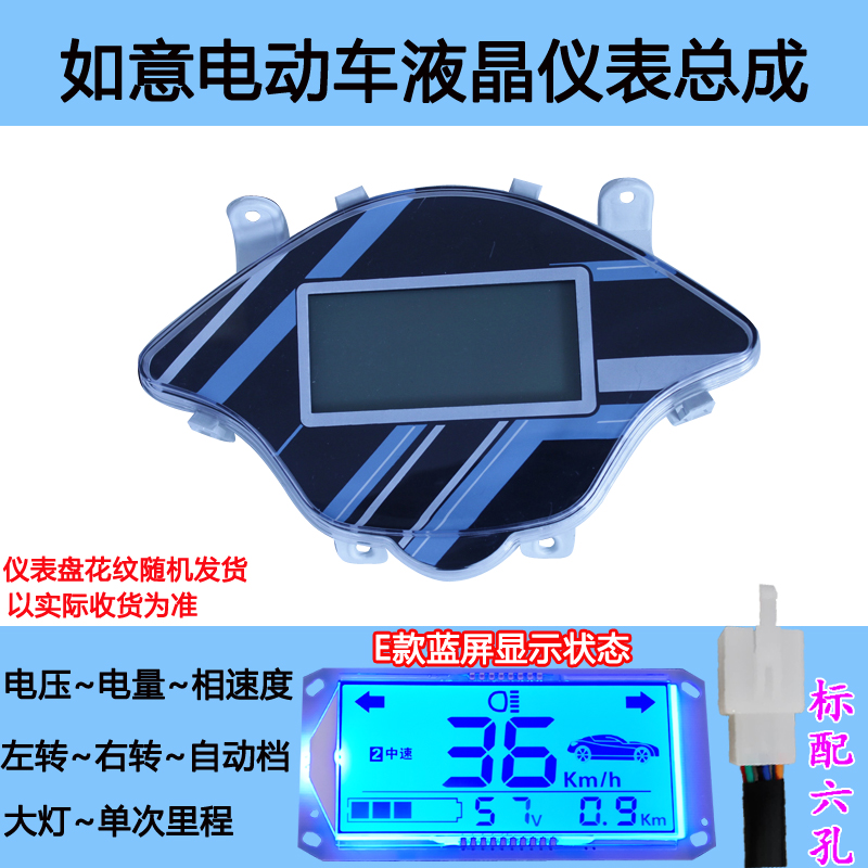 电动车仪表通用码表总成48v60v72v电摩数显表盘速度表电车里程表