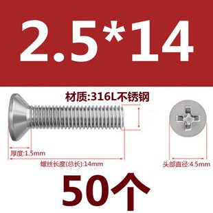 钝化处理316L不锈钢沉头十字螺丝螺栓全牙加长平头小螺丝钉 GB819