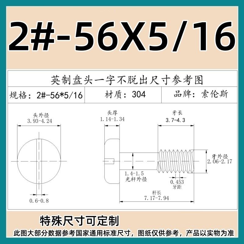 304不锈钢英制GB837防腐不脱出螺丝盘头一字松不脱螺钉防脱落,搬运/仓储/物流设备,机械式停车设备（立体停车库）,淘宝优惠券,粉丝福利购,淘宝优惠卷