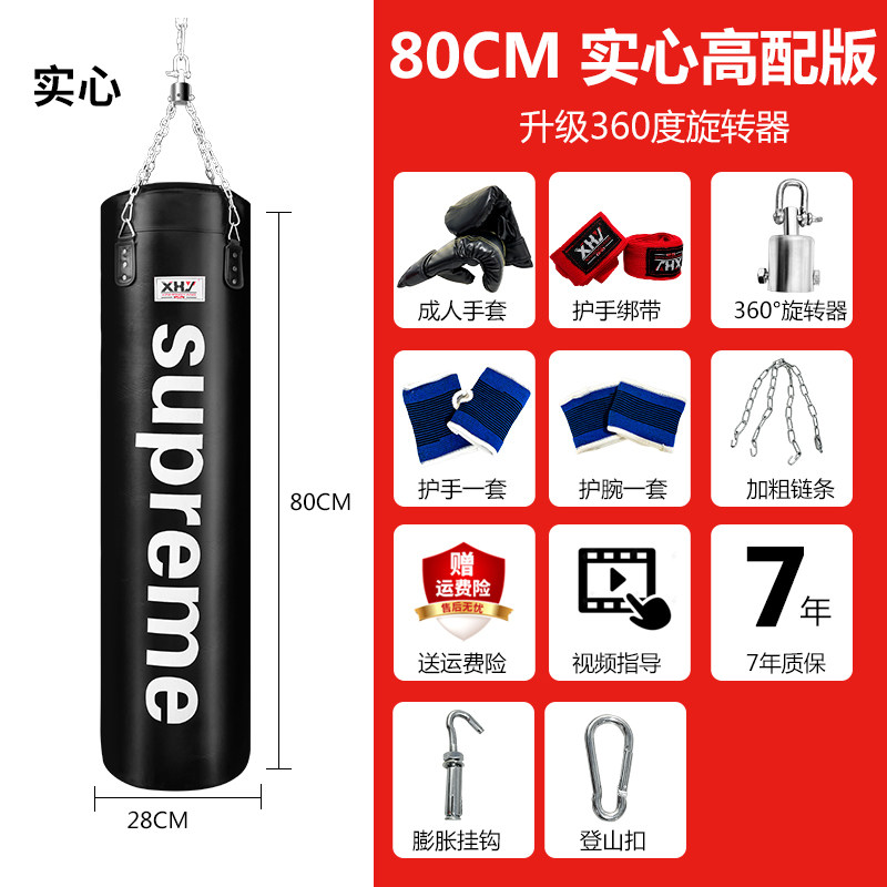 拳击沙袋吊式家用搏击散打沙包空袋儿童专业大人跆拳道训练器材,个性定制/设计服务/DIY,明信片定制,淘宝优惠券,粉丝福利购,淘宝优惠卷