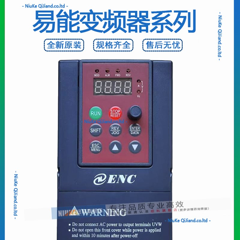 enc易能变频器EDS800-4T0015NB三相380V电机调速2S0007NB单相220v