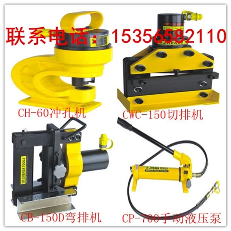折弯机铜排加工机母线功能三合一液150多20动0冲孔切150*10  断折