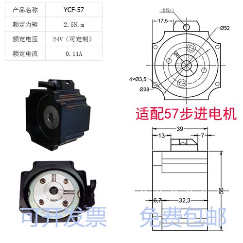 迪奇制动器 步进电机永磁失电断电刹车制动器YCF型断电抱闸 DC24V