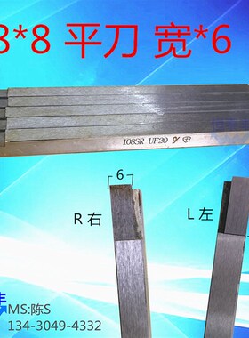 郁宏车刀 108SR UF20 平刀*6 不锈钢专用自动车床车刀