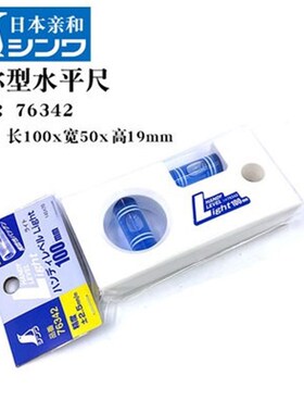 日本亲和企鹅牌水平尺装修高精度迷你水平仪带强磁平衡仪靠尺