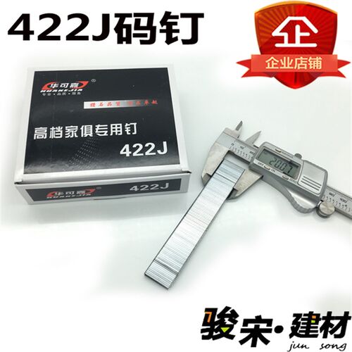 包邮码钉门型钉U型钉 410J 413J 416J 419J 422J不锈钢码钉