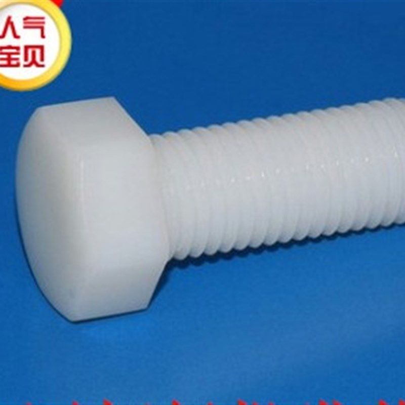 塑料外六角尼龙螺丝螺钉塑胶螺栓M10,M8,M5,M6,M4*8,10,12,15,20,搬运/仓储/物流设备,机械式停车设备（立体停车库）,淘宝优惠券,粉丝福利购,淘宝优惠卷