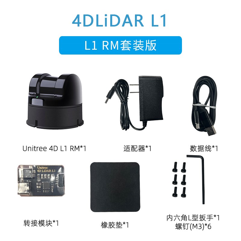 Unitree[宇树4DLiDAR L1] 3D激光雷达导K航避障slam 广角360度扫