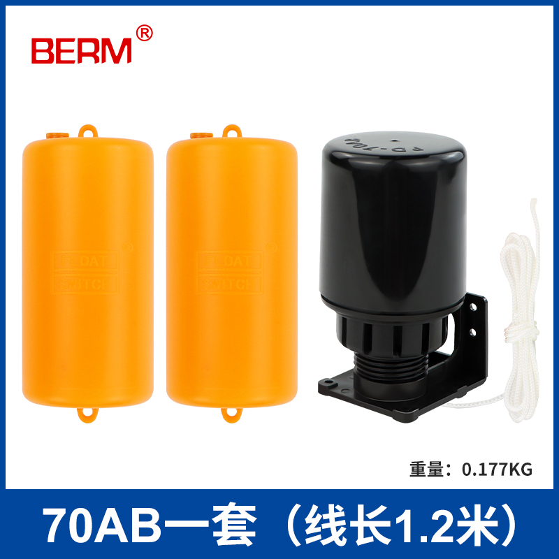 双球液位控制器浮球开关XO-70AB全自动水箱水塔液面水位控制器