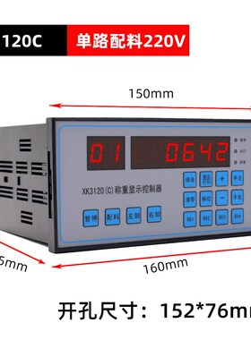 X1K320C自配控制器搅拌站混537凝土称重系统311动6A仪表通讯料显
