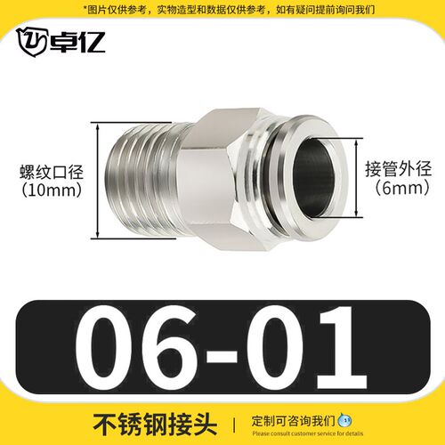 304不锈钢气管快速接头PC8-02螺纹直通快插PL弯头外丝PL10-02-03
