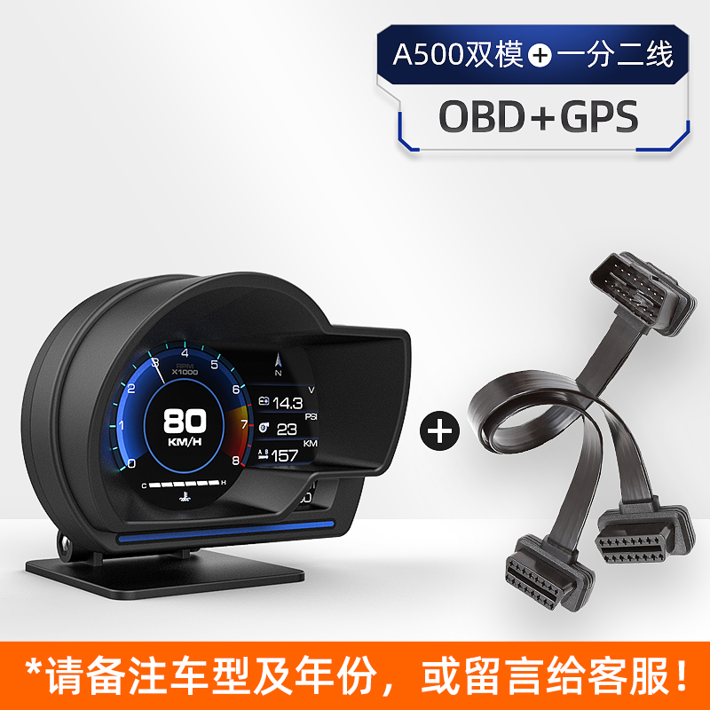 hud抬头显示器汽车OBD液晶仪表涡轮表全车监测多功能车速水温A500