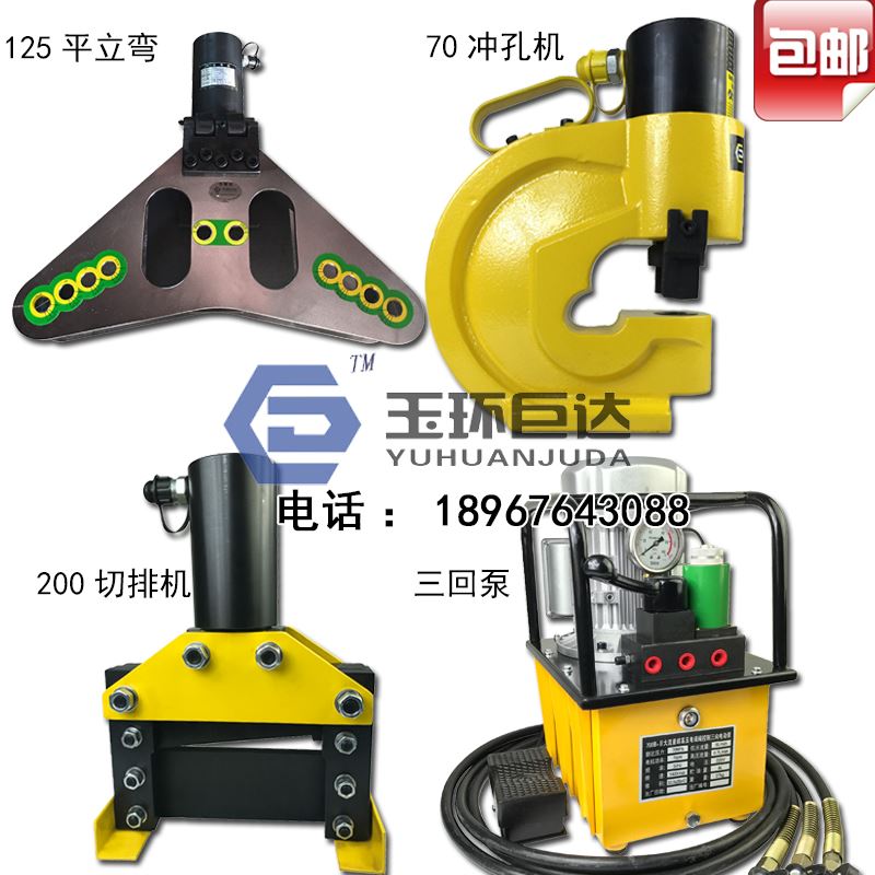 电动液压弯排机PLW-125平立弯二合一铜铝排折弯机母排母线加工机