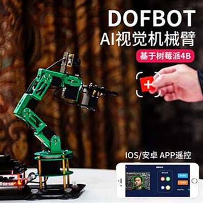 亚博智能树莓派4B机械手臂人工AI视觉识别语音OROS编程机器人套件