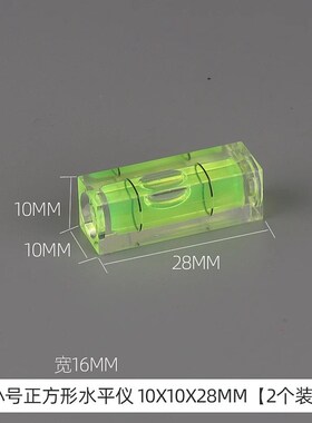 正方形大号水平仪水平泡带钥匙水准泡高精度水平仪绿色平衡尺包邮