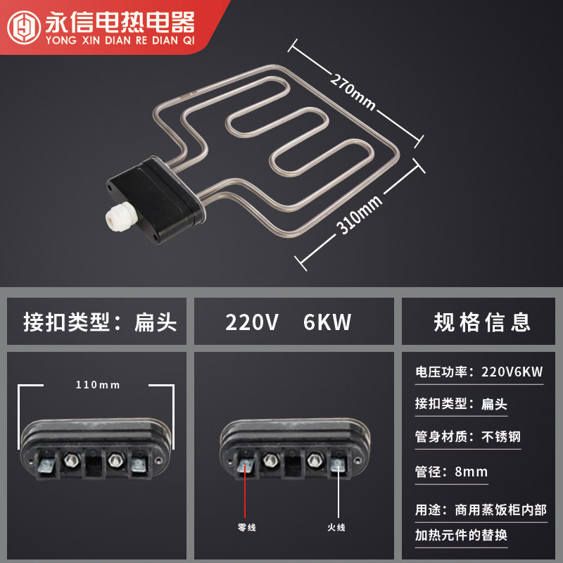 蒸饭车机柜蒸箱发热管扁头圆头T型电加热管棒 220V/380V/6/9/12KW,工业油品/胶粘/化学/实验室用品,实验室漏斗,淘宝优惠券,粉丝福利购,淘宝优惠卷