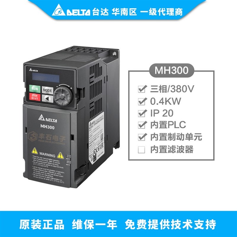 MH300系列台达变频器VFD1A5/3A0/17AMH43ANSAA 三相380V 0.4-22KW