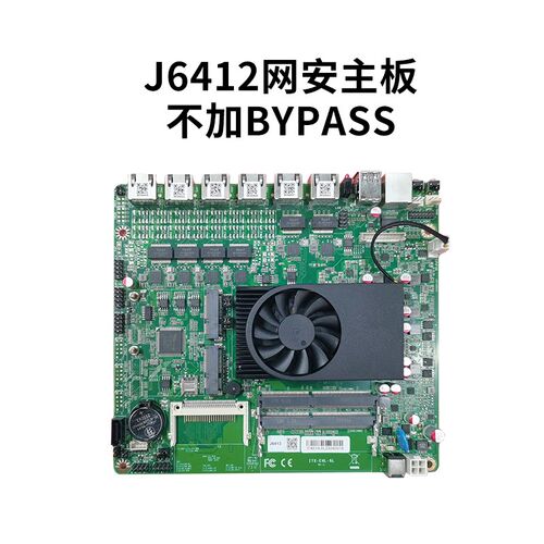 j6413/j6412/j4125网安工控主板多网路接口防火墙软路由CF网关BYP