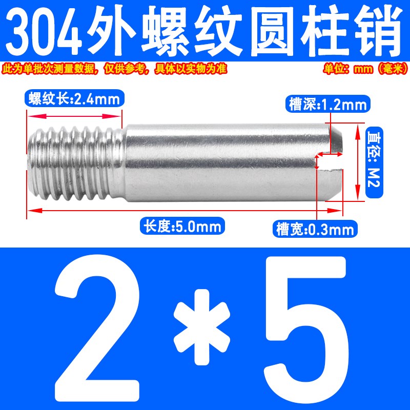 304不锈钢一字槽外螺纹圆柱销钉 定位销轴GBF878 M2M3M4M5M6M8M10