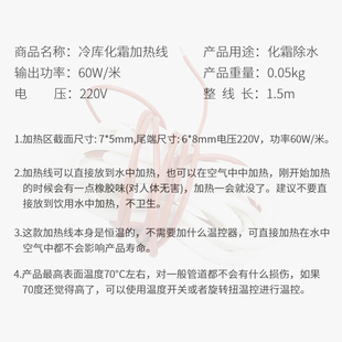 冷库排水加热线电热线 冷风机化霜发热线 1.5/60W防冻水管发热线