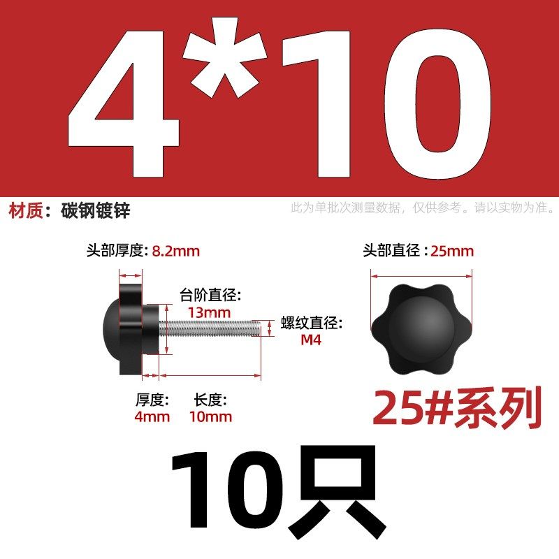 M4-M12梅花手拧螺丝星型把手胶木六星形旋钮塑料头手柄螺栓M5M6M8,搬运/仓储/物流设备,机械式停车设备（立体停车库）,淘宝优惠券,粉丝福利购,淘宝优惠卷
