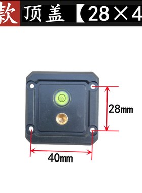 F旋转款8线12线红外线水平仪顶盖罩子6mm孔上盖2840mm水泡配件