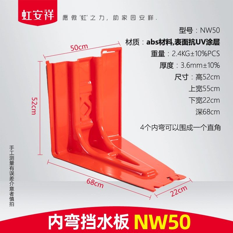 防汛抗洪挡水板地下车库堵漏abs防汛板可移动便捷L型吸水膨胀沙袋,个性定制/设计服务/DIY,明信片定制,淘宝优惠券,粉丝福利购,淘宝优惠卷