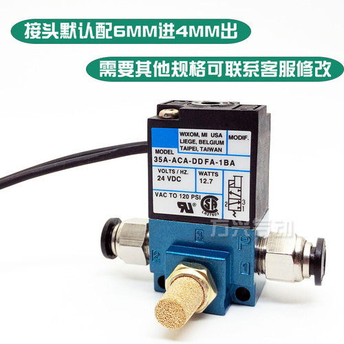 电磁阀35A-ACA-DDFA-1BA高频阀 打标机滴塑机点胶机阀 DC24V