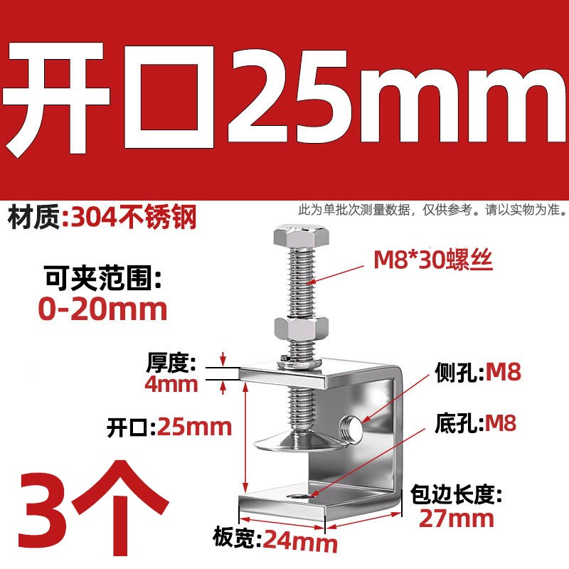 304不锈钢老虎夹子 U型夹 C型夹 钢管方形夹具手拧吊环夹紧器开口