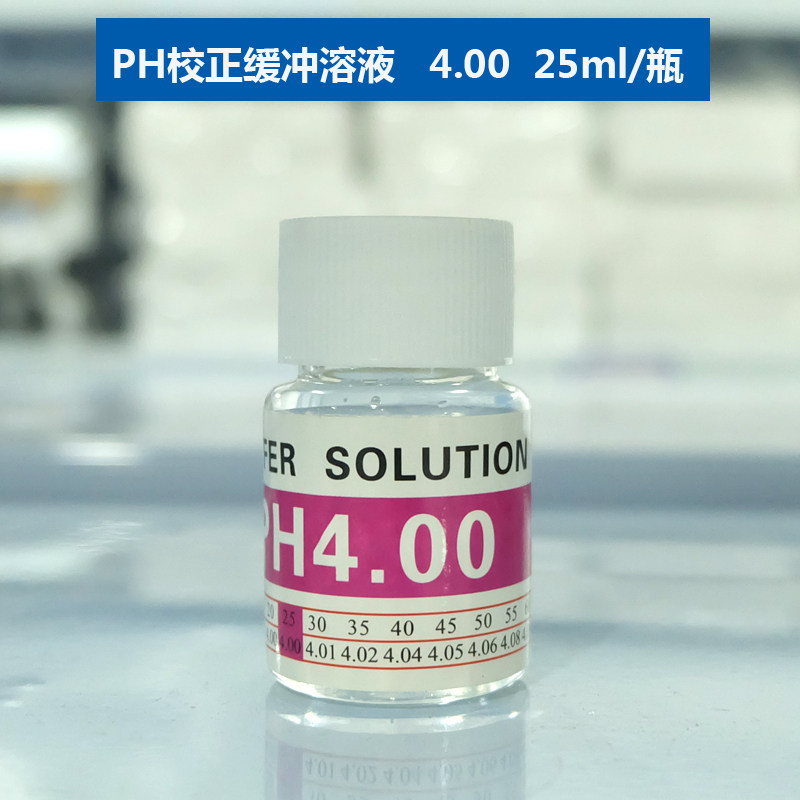 pH笔校准液PH缓冲液校准粉实验室电导率PH计电极氯化钾校准保护液