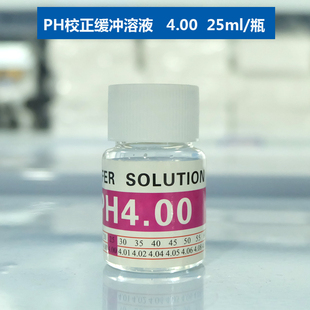 pH笔校准液PH缓冲液校准粉实验室电导率PH计电极氯化钾校准保护液