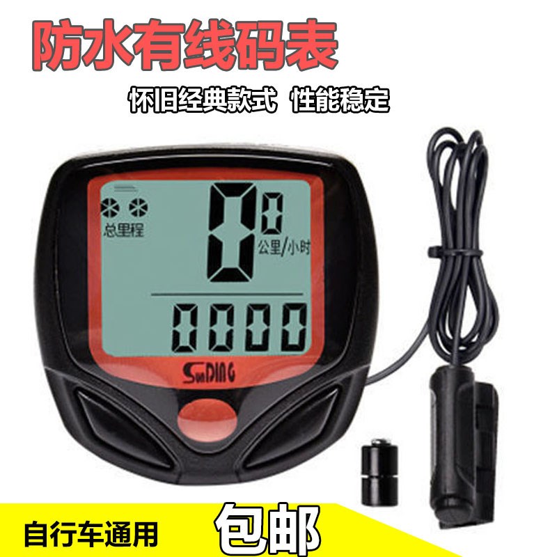 经典自行车码表防水中文山地车骑行装备公路计数器单车速度时速表