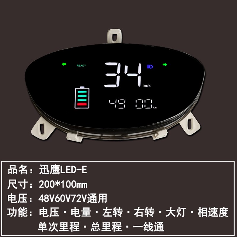 电动电瓶车仪表盘总成豪战迅鹰电摩改装通用速度里程数显码表