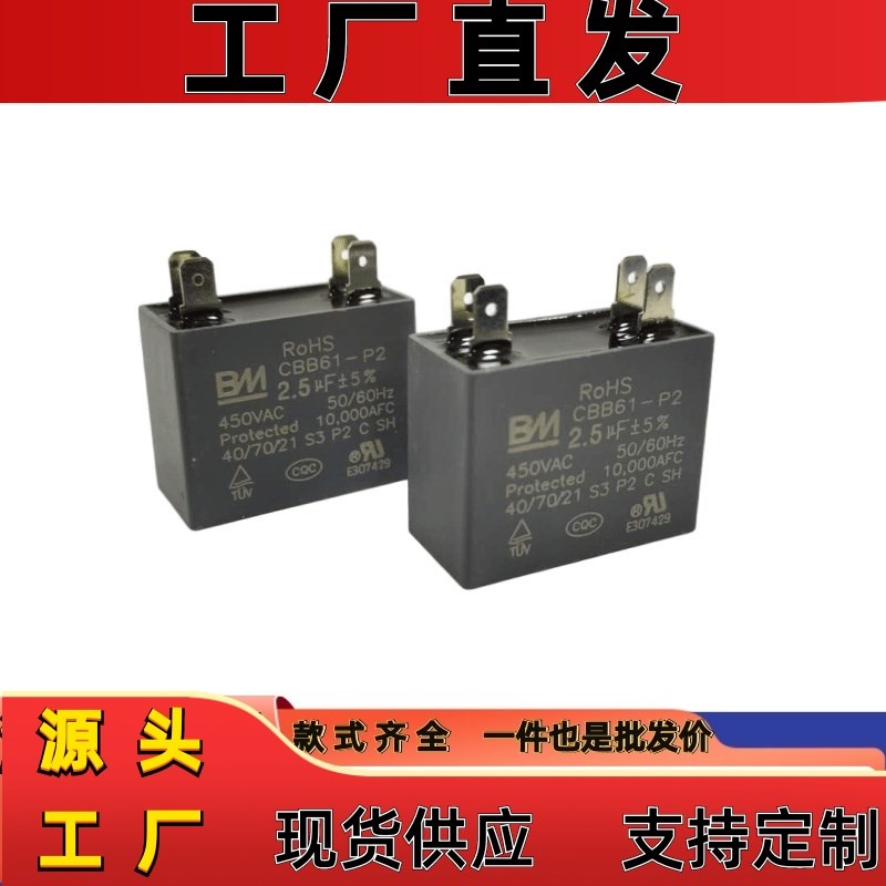 空调风机电容CBB61电容器外风机B启动电容2.5uf 3uf四插片电容