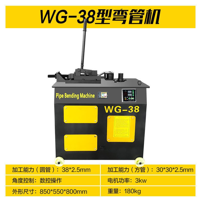 38型电动弯管机大棚管弯曲圆管镀锌管折弯机全自动数控钢管弯管机