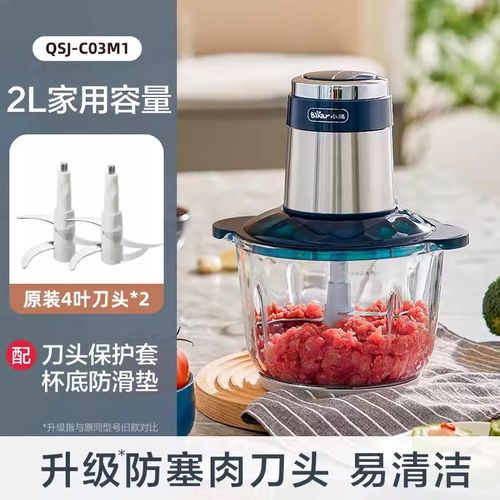 小熊QSJ-E03B2绞肉机家用多功能自动电动小型搅拌机碎肉馅料理机
