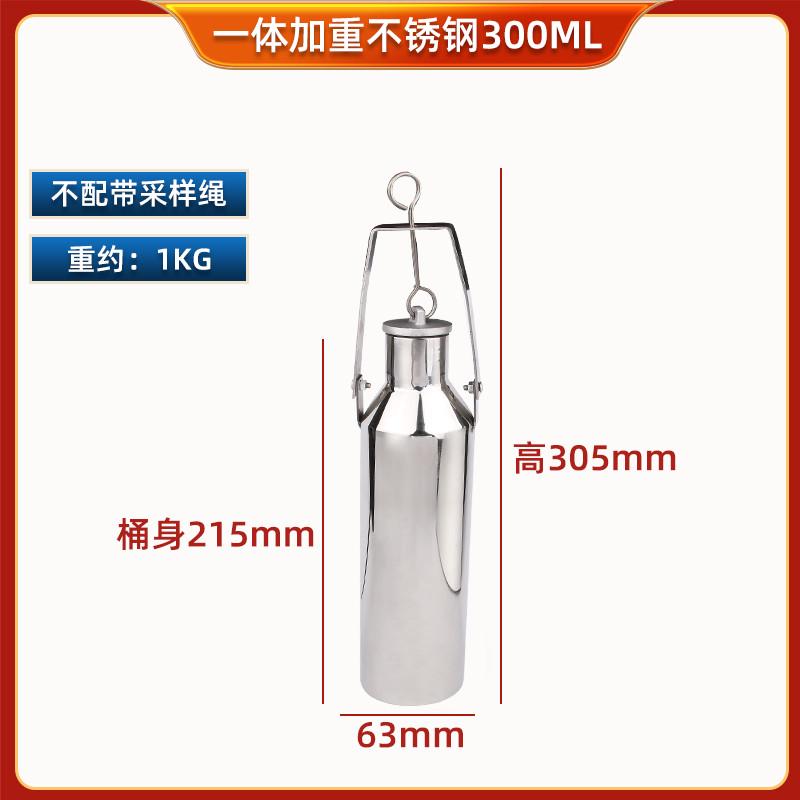 油罐采样桶不锈钢取样器铜制500ml柴油采样器化工油品水质取样桶