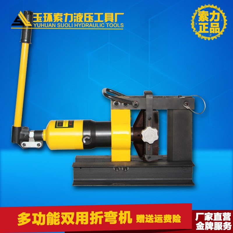 CB-150S 便携式整体液压手动小型折弯机液压弯排机铜排母线加工机