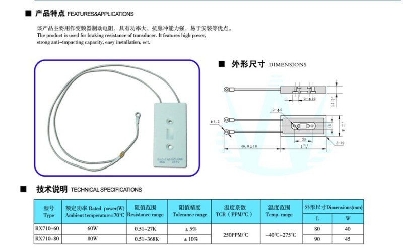 RX27-8 BKG 变频器充电磁带电阻80W 10R 20R 40RQ 50R 60R 100R