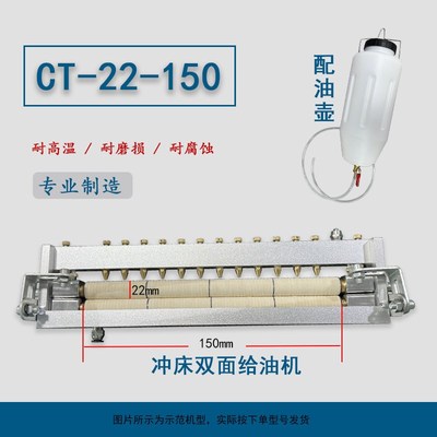 油材料给送油油置可调滴器机压全自动冲床涂机冲双面油料公试装