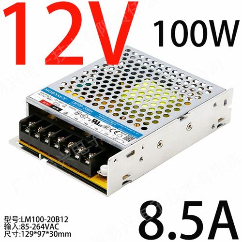 开关电源LM100-20B05/12/15/24/36/48V工控照明100W机壳自动化LRS