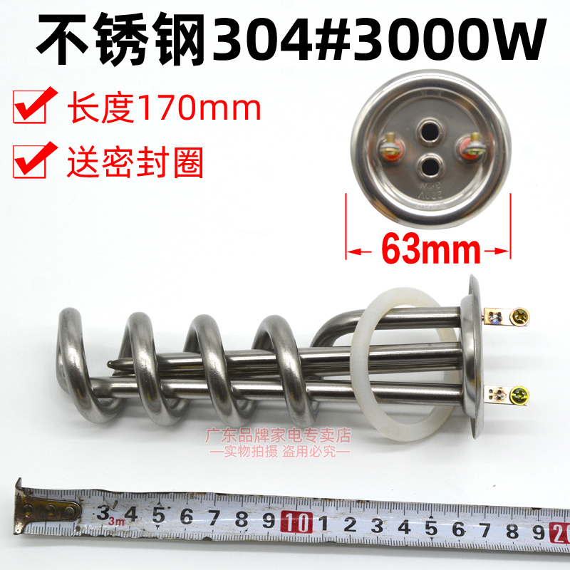 紫铜开水器发热管220V电热水器加热C棒饮水机桶3000W不锈钢120升