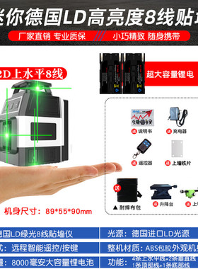 12线迷你水平仪绿光墙地一体机激光红外线高精度小型自动细线强光