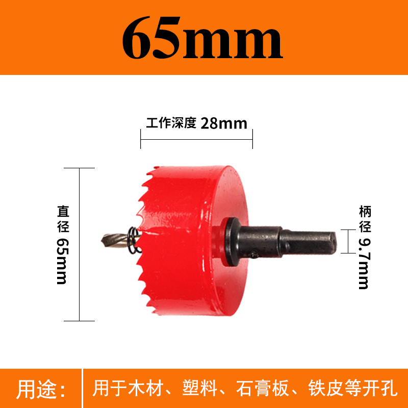 M42双金属开孔器 木工塑料扩孔器钻头 石膏板筒灯开孔器音响扩孔
