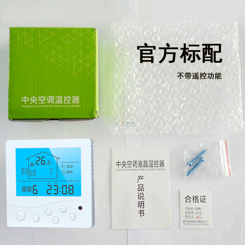 新风控制开关面板家用新风换气机全热交换器配套定时三速液晶控制